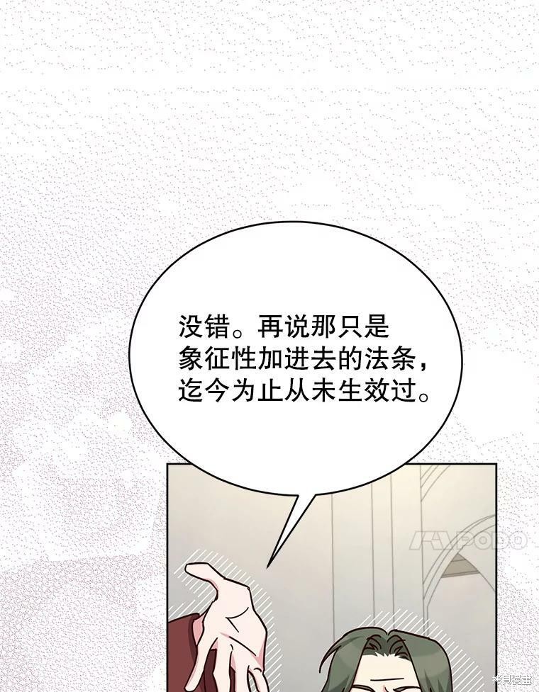 《作为恶女活下去》漫画最新章节第40话免费下拉式在线观看章节第【33】张图片