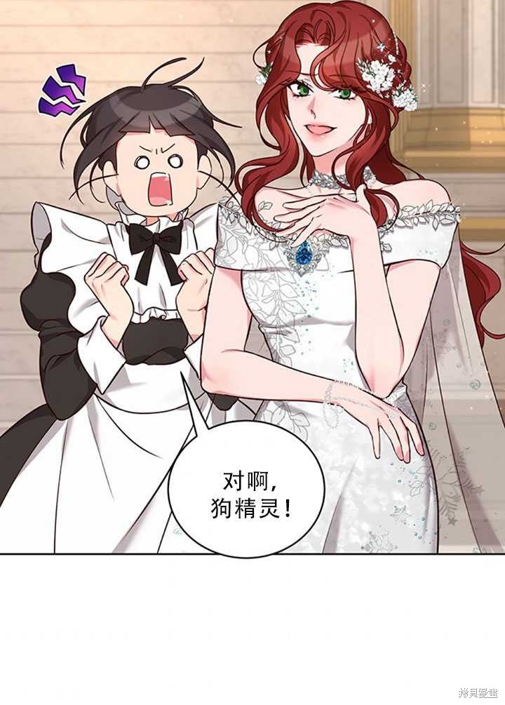 《作为恶女活下去》漫画最新章节第24话免费下拉式在线观看章节第【39】张图片