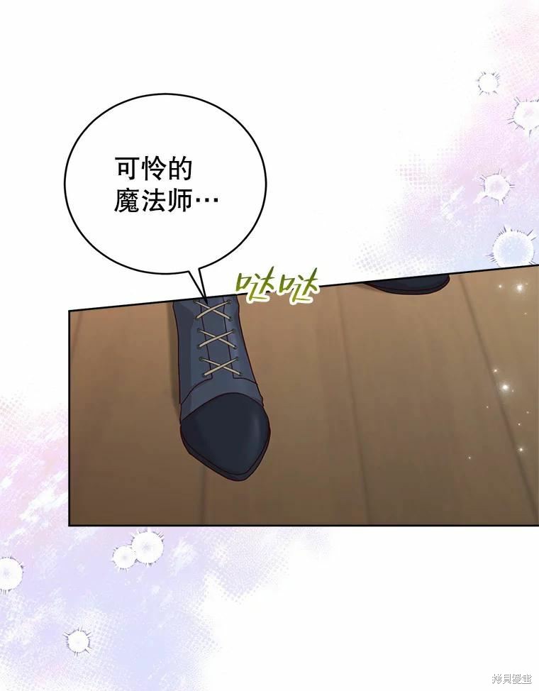 《作为恶女活下去》漫画最新章节第53话免费下拉式在线观看章节第【34】张图片