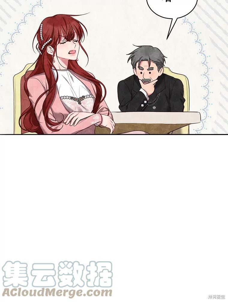 《作为恶女活下去》漫画最新章节第47话免费下拉式在线观看章节第【23】张图片