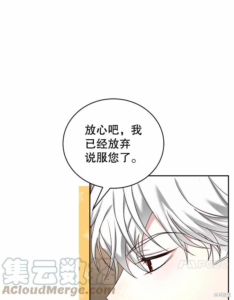 《作为恶女活下去》漫画最新章节第53话免费下拉式在线观看章节第【39】张图片