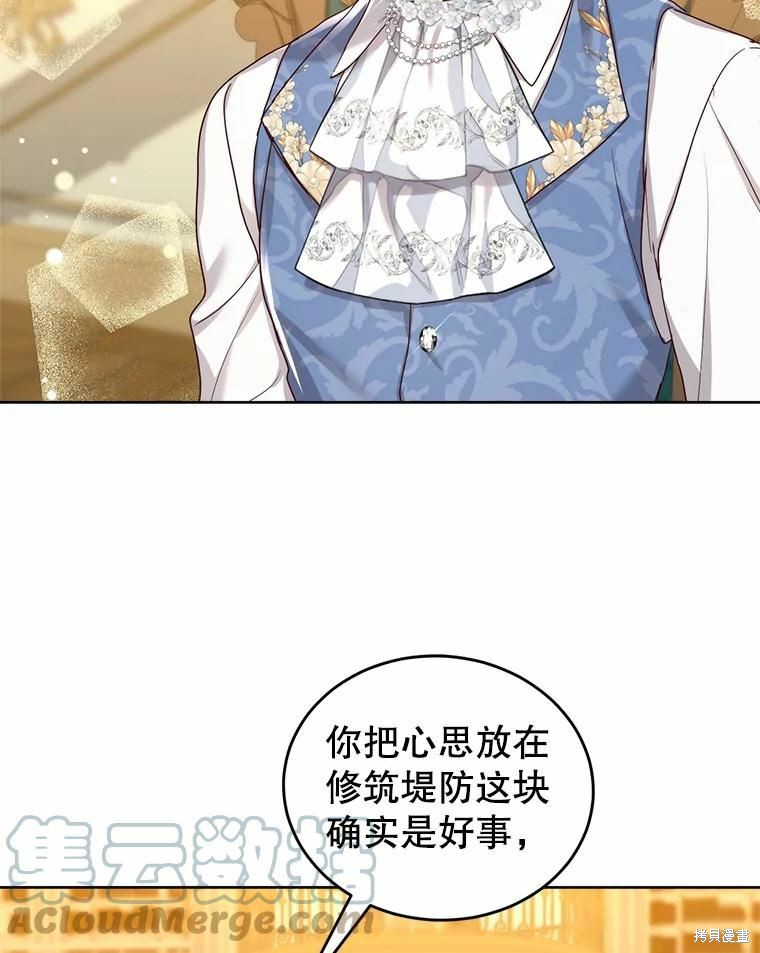 《作为恶女活下去》漫画最新章节第50话免费下拉式在线观看章节第【41】张图片