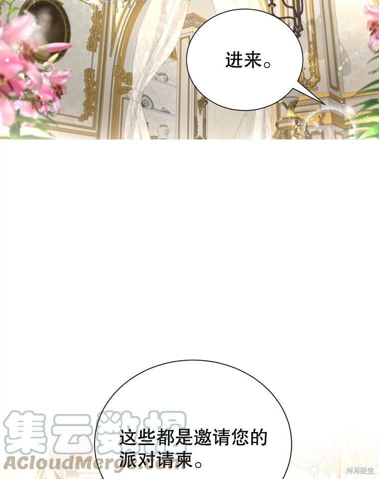 《作为恶女活下去》漫画最新章节第28话免费下拉式在线观看章节第【83】张图片
