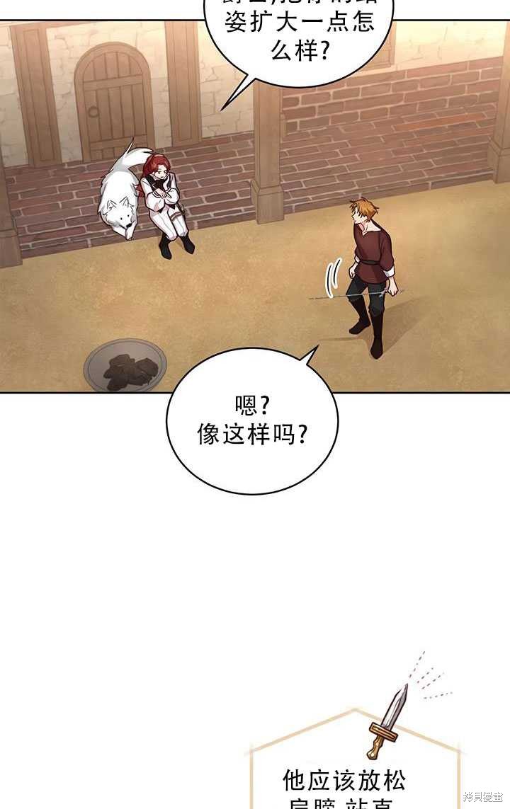 《作为恶女活下去》漫画最新章节第19话免费下拉式在线观看章节第【16】张图片