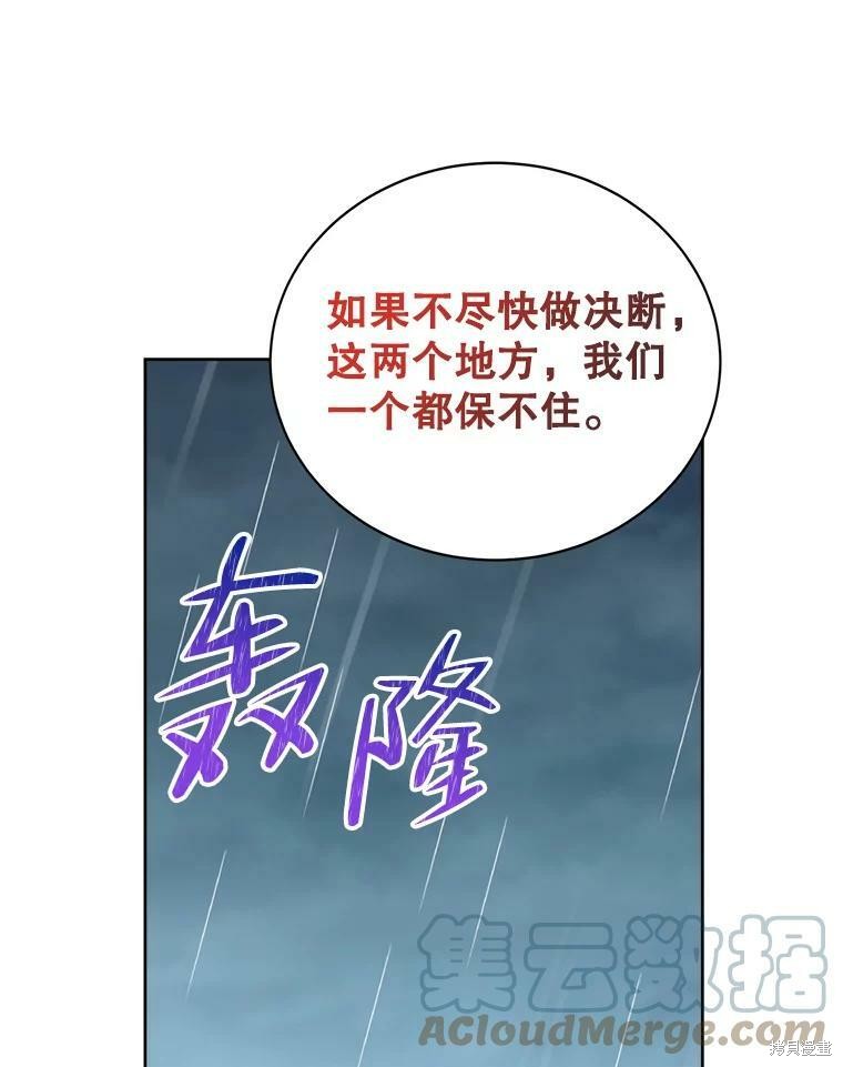《作为恶女活下去》漫画最新章节第45话免费下拉式在线观看章节第【67】张图片