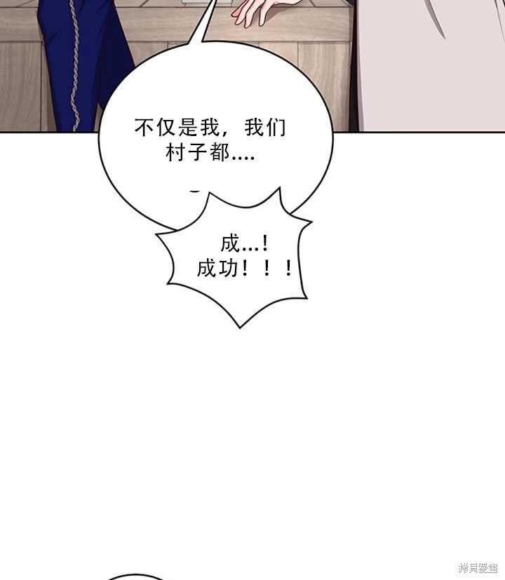 《作为恶女活下去》漫画最新章节第20话免费下拉式在线观看章节第【36】张图片