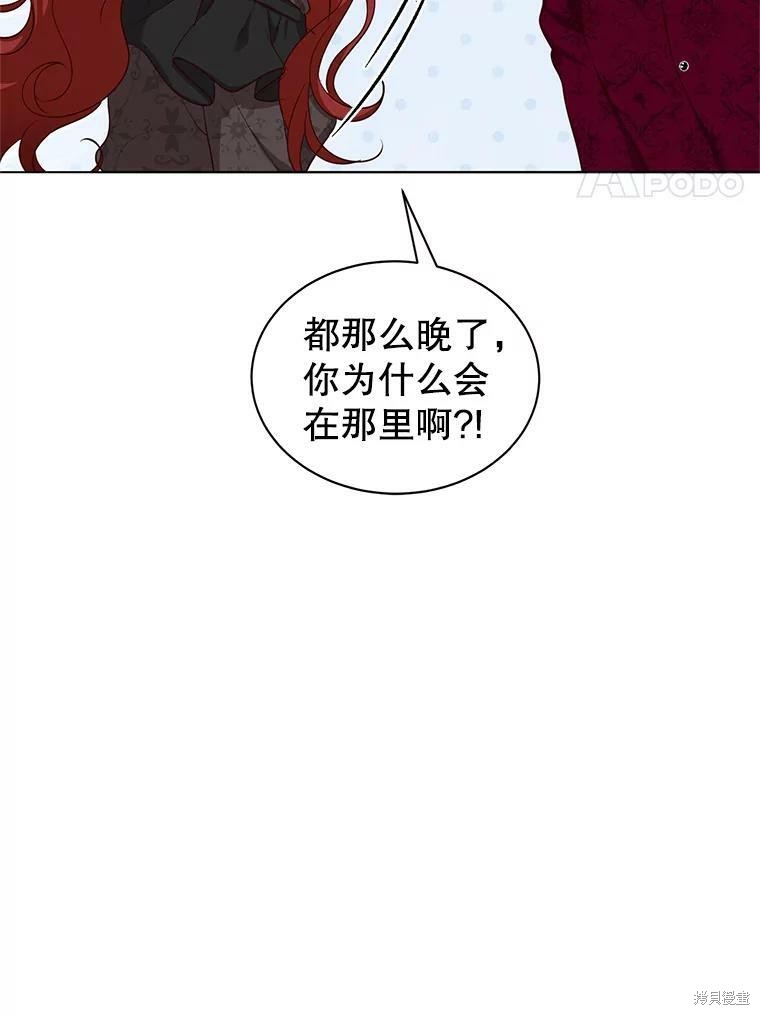 《作为恶女活下去》漫画最新章节第43话免费下拉式在线观看章节第【72】张图片