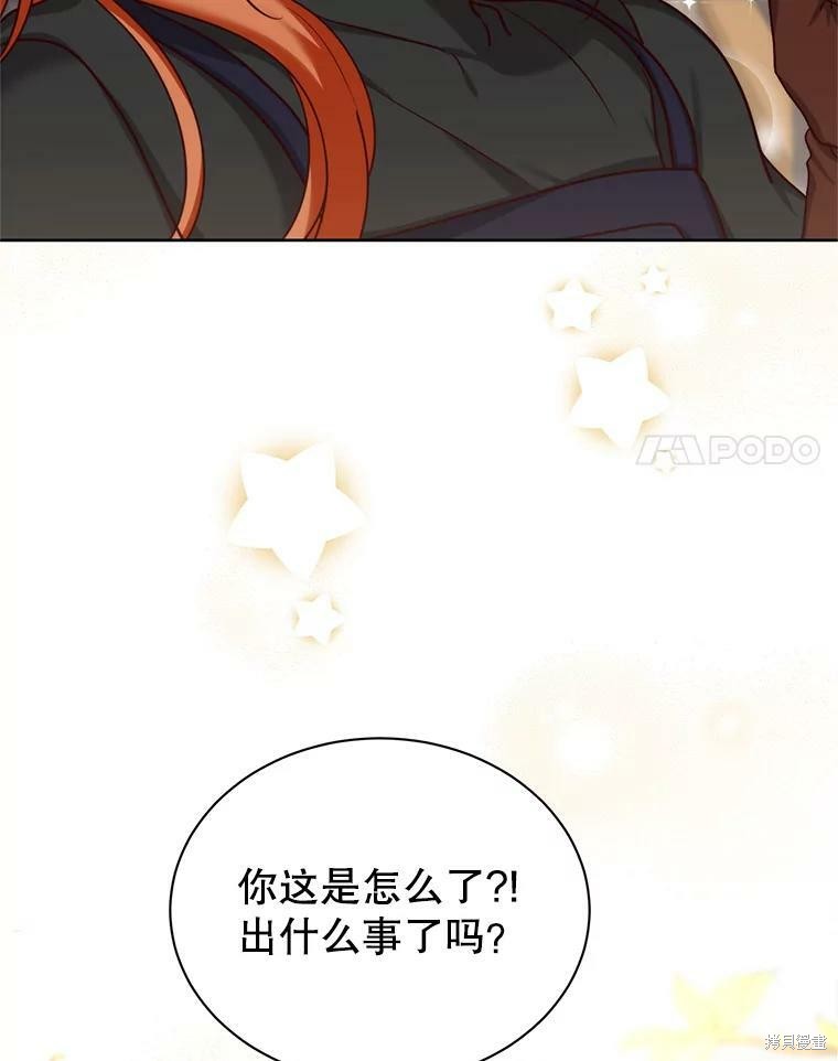 《作为恶女活下去》漫画最新章节第42话免费下拉式在线观看章节第【6】张图片
