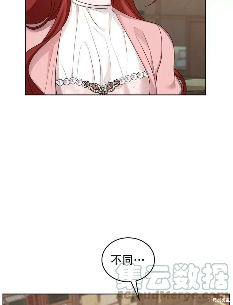 《作为恶女活下去》漫画最新章节第46话免费下拉式在线观看章节第【95】张图片