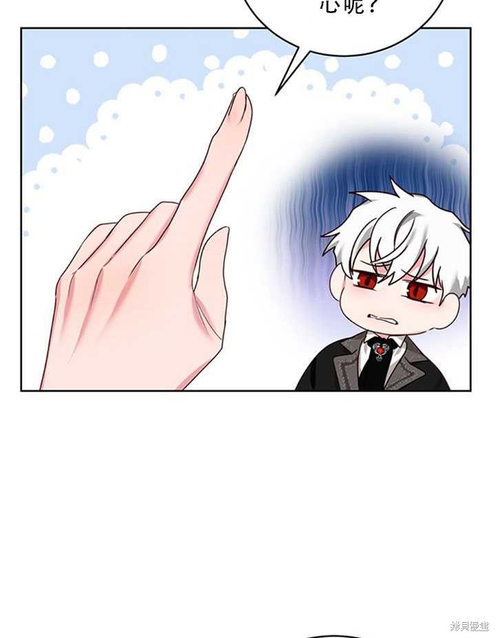 《作为恶女活下去》漫画最新章节第21话免费下拉式在线观看章节第【46】张图片