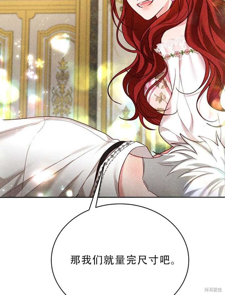 《作为恶女活下去》漫画最新章节第22话免费下拉式在线观看章节第【84】张图片