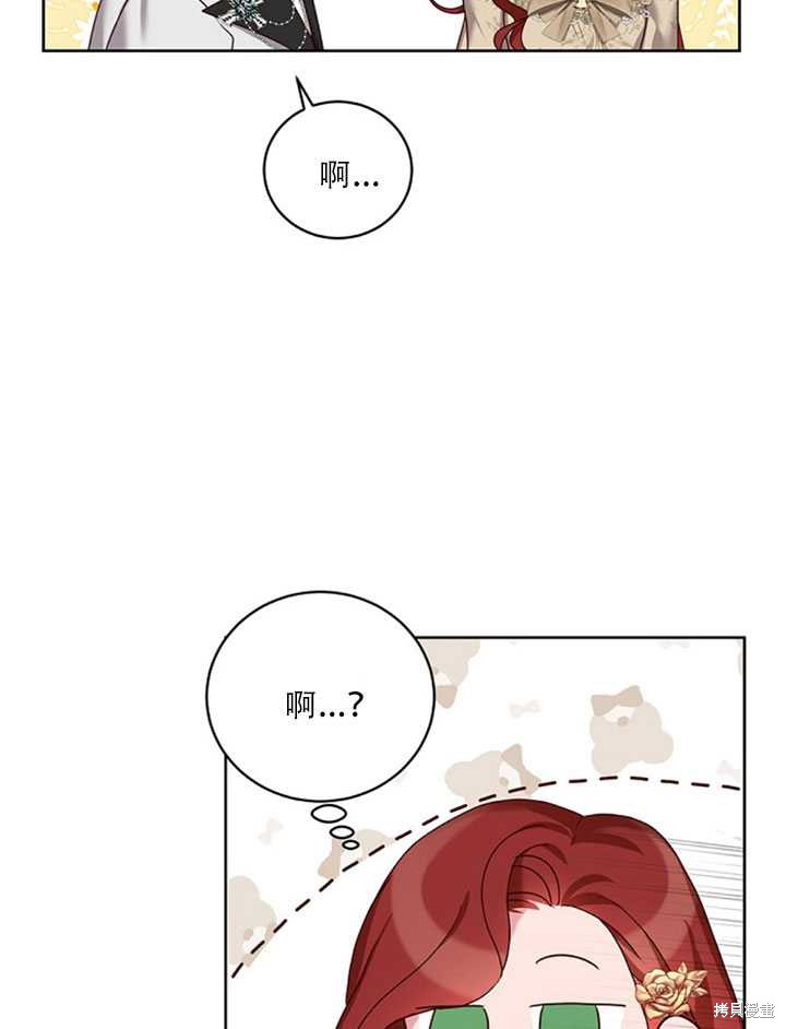 《作为恶女活下去》漫画最新章节第24话免费下拉式在线观看章节第【12】张图片
