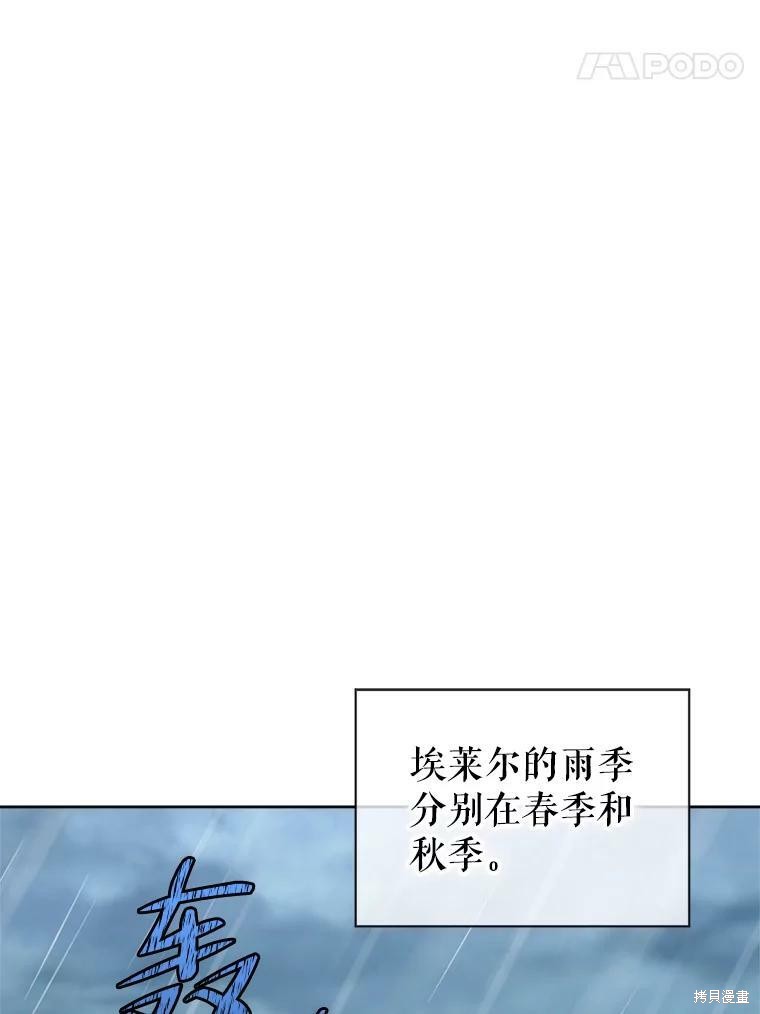 《作为恶女活下去》漫画最新章节第45话免费下拉式在线观看章节第【26】张图片