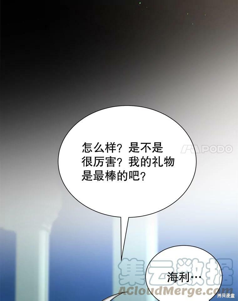 《作为恶女活下去》漫画最新章节第38话免费下拉式在线观看章节第【19】张图片
