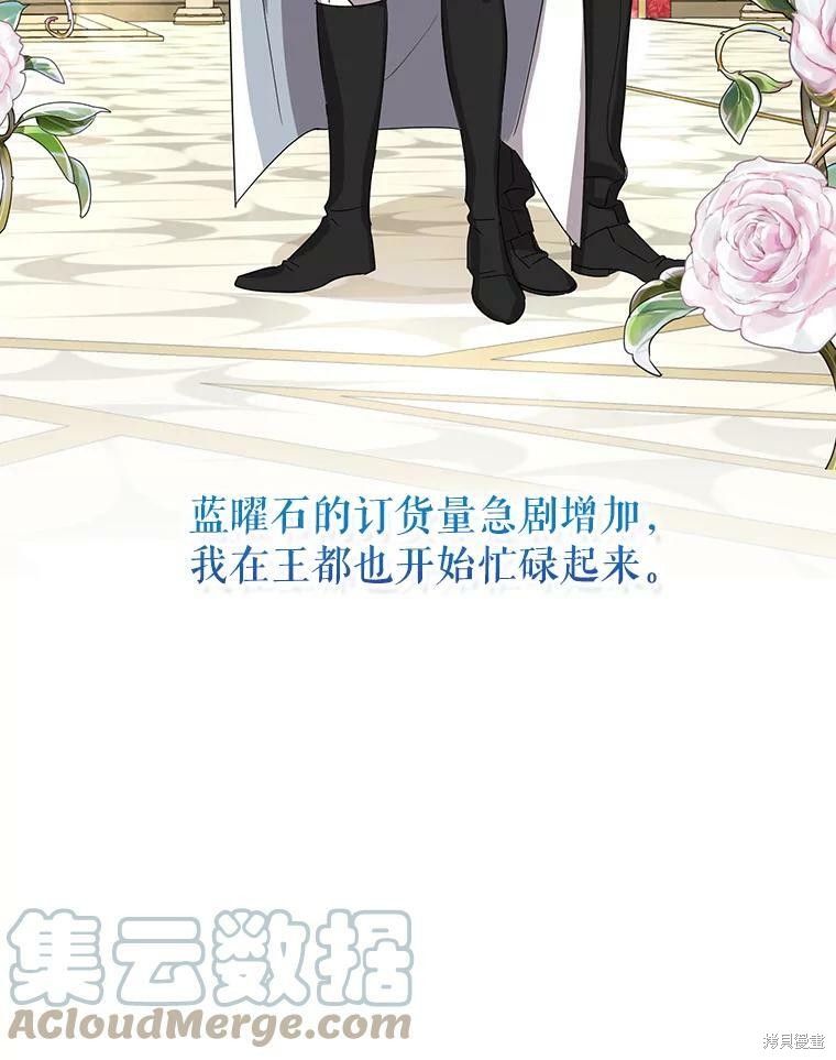 《作为恶女活下去》漫画最新章节第35话免费下拉式在线观看章节第【27】张图片
