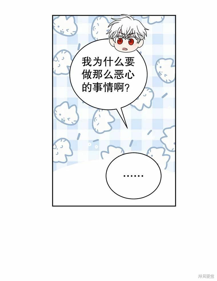 《作为恶女活下去》漫画最新章节第55话免费下拉式在线观看章节第【80】张图片