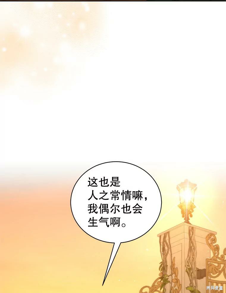 《作为恶女活下去》漫画最新章节第51话免费下拉式在线观看章节第【10】张图片