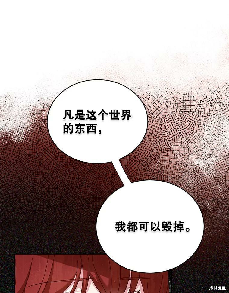《作为恶女活下去》漫画最新章节第51话免费下拉式在线观看章节第【67】张图片