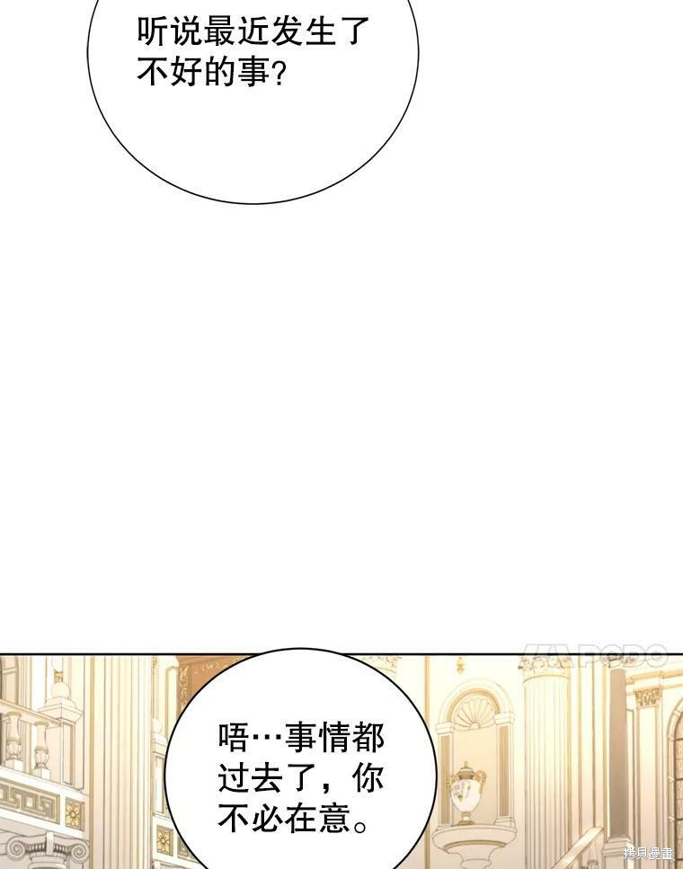 《作为恶女活下去》漫画最新章节第28话免费下拉式在线观看章节第【9】张图片