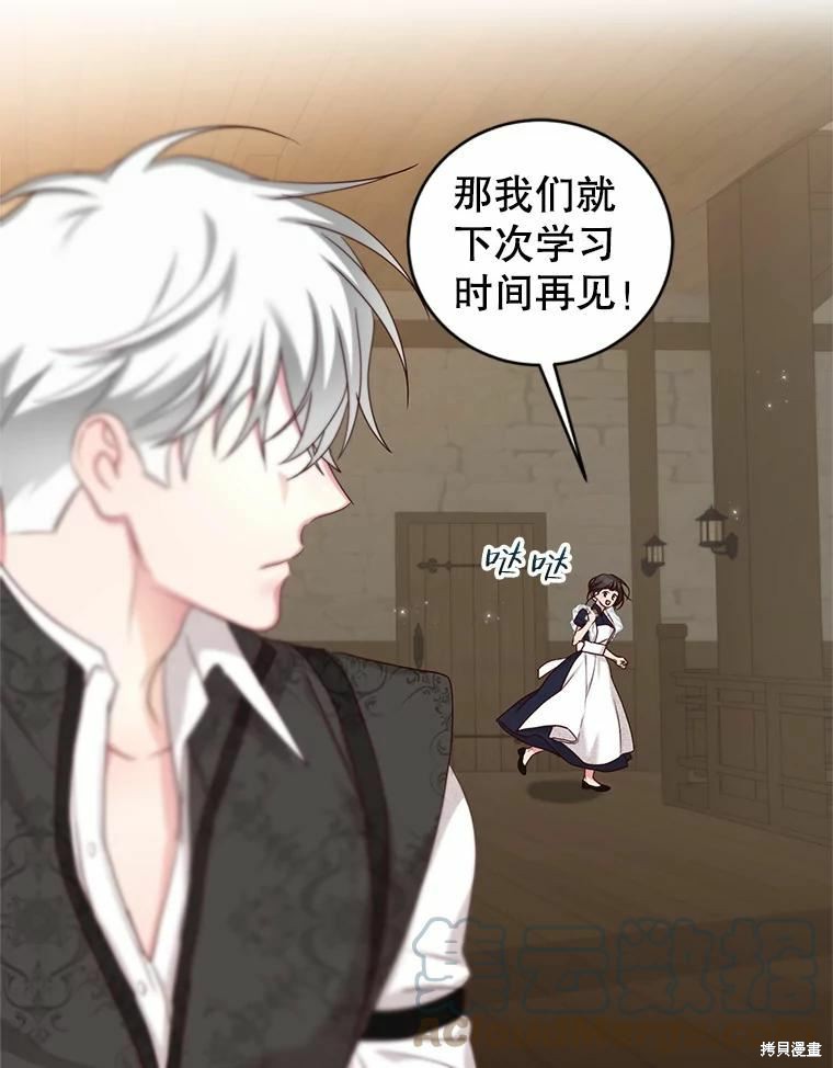 《作为恶女活下去》漫画最新章节第53话免费下拉式在线观看章节第【31】张图片