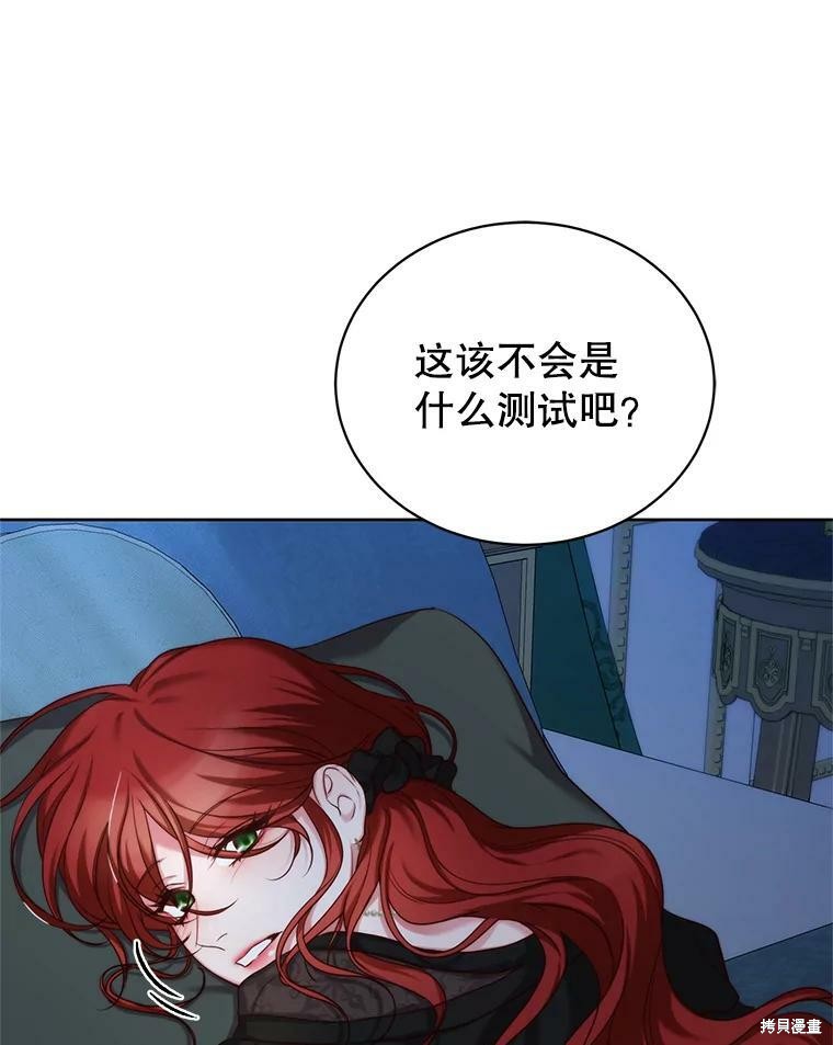 《作为恶女活下去》漫画最新章节第43话免费下拉式在线观看章节第【25】张图片