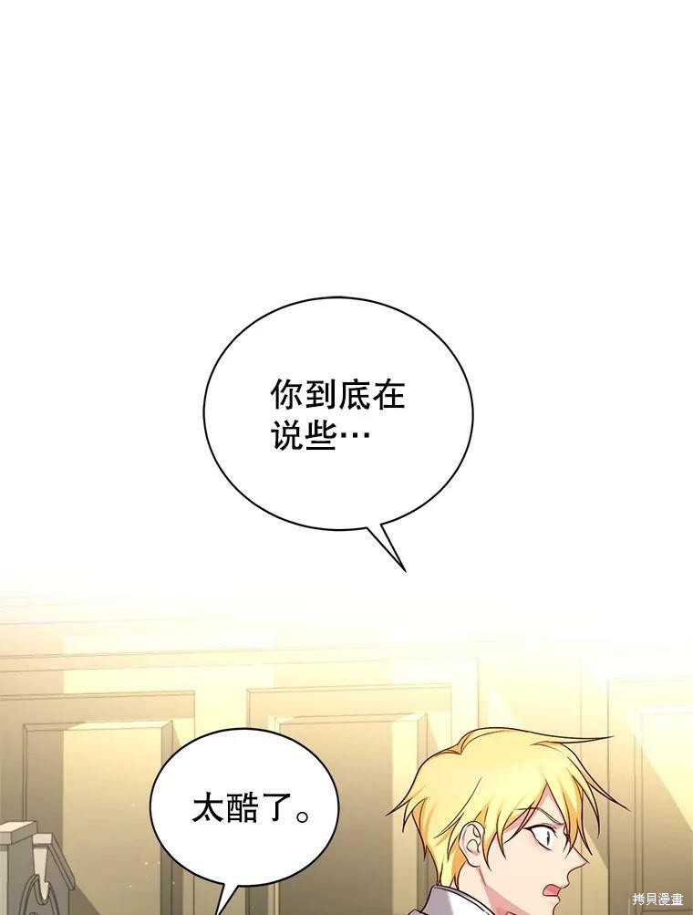 《作为恶女活下去》漫画最新章节第40话免费下拉式在线观看章节第【56】张图片