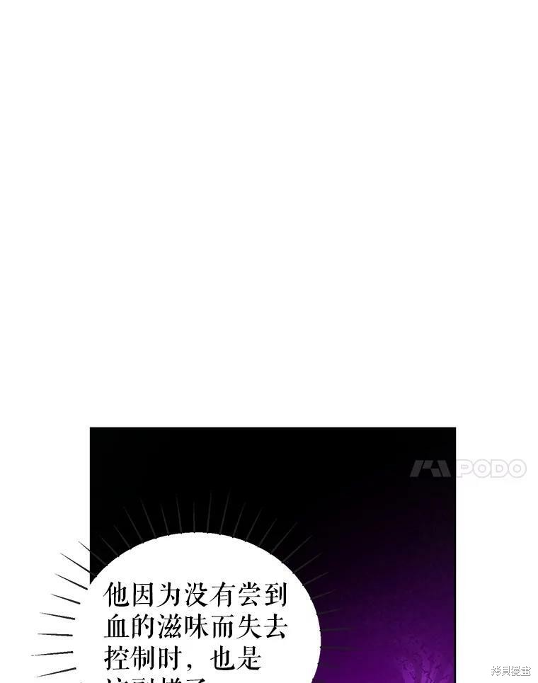 《作为恶女活下去》漫画最新章节第48话免费下拉式在线观看章节第【45】张图片