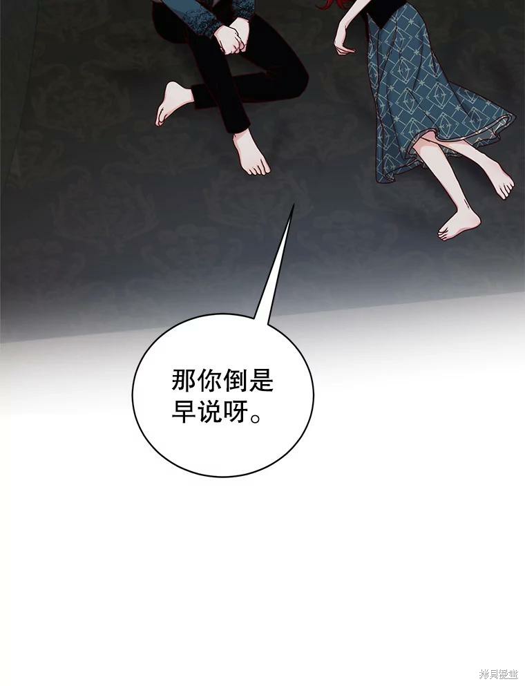 《作为恶女活下去》漫画最新章节第57话免费下拉式在线观看章节第【45】张图片