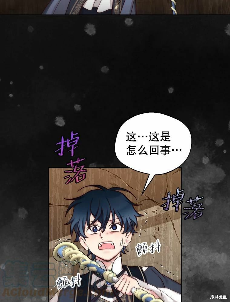 《作为恶女活下去》漫画最新章节第53话免费下拉式在线观看章节第【51】张图片
