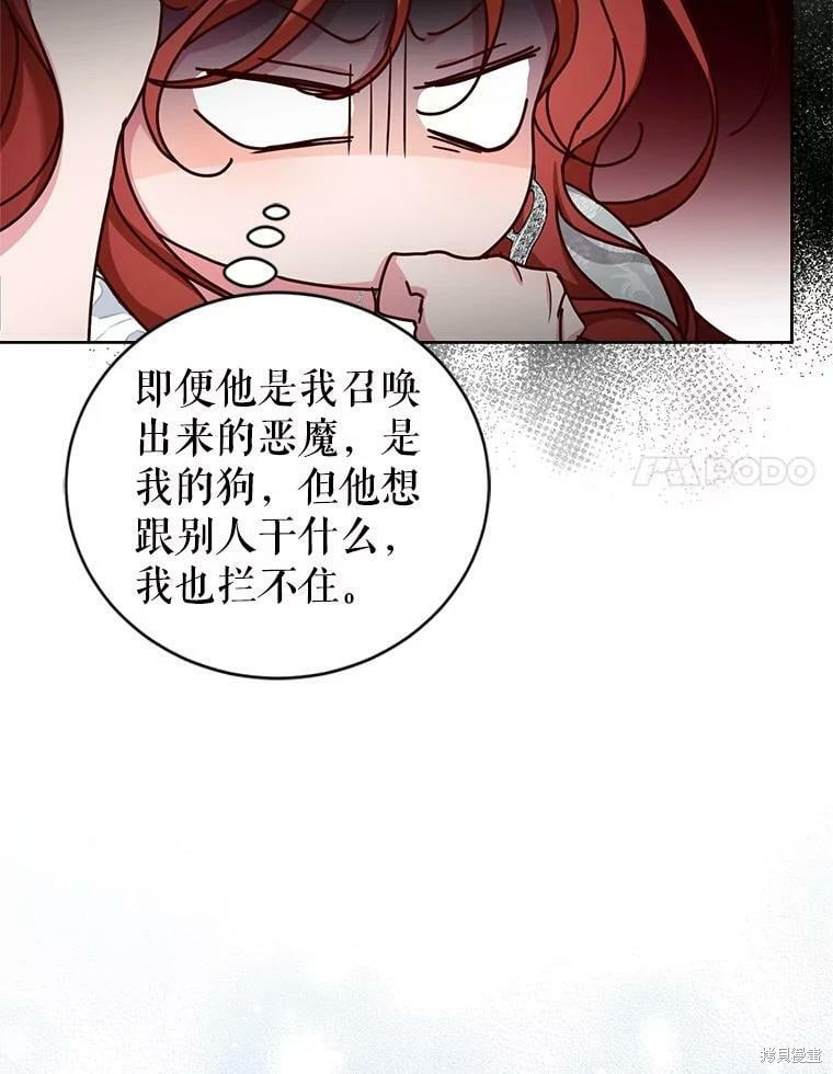 《作为恶女活下去》漫画最新章节第49话免费下拉式在线观看章节第【32】张图片