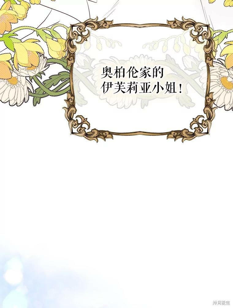 《作为恶女活下去》漫画最新章节第39话免费下拉式在线观看章节第【25】张图片
