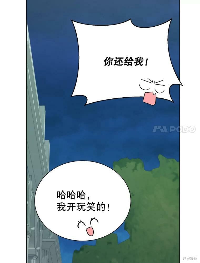 《作为恶女活下去》漫画最新章节第38话免费下拉式在线观看章节第【9】张图片