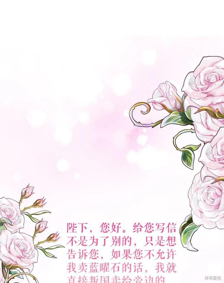 《作为恶女活下去》漫画最新章节第29话免费下拉式在线观看章节第【10】张图片