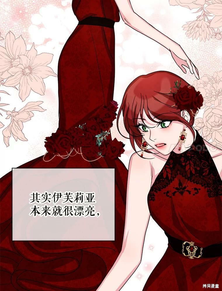 《作为恶女活下去》漫画最新章节第36话免费下拉式在线观看章节第【9】张图片