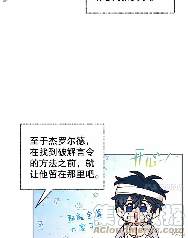 《作为恶女活下去》漫画最新章节第55话免费下拉式在线观看章节第【32】张图片