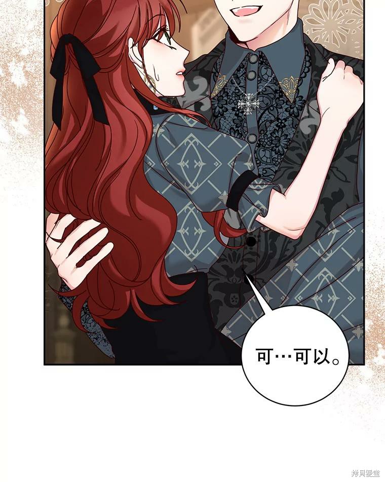 《作为恶女活下去》漫画最新章节第57话免费下拉式在线观看章节第【7】张图片