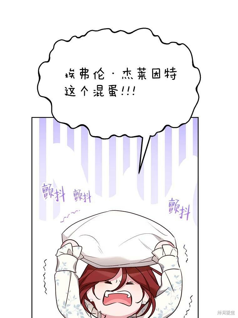 《作为恶女活下去》漫画最新章节第39话免费下拉式在线观看章节第【105】张图片