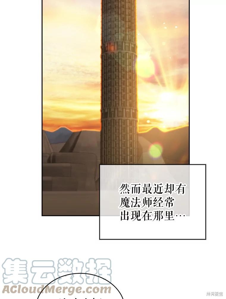 《作为恶女活下去》漫画最新章节第58话免费下拉式在线观看章节第【47】张图片