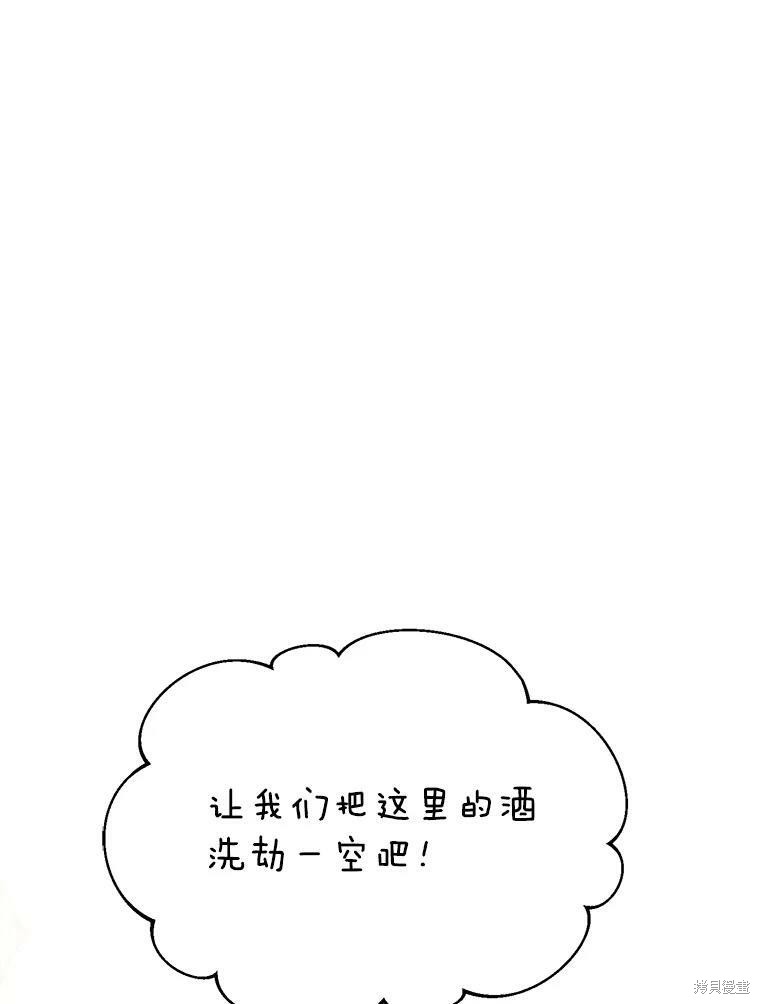 《作为恶女活下去》漫画最新章节第42话免费下拉式在线观看章节第【73】张图片