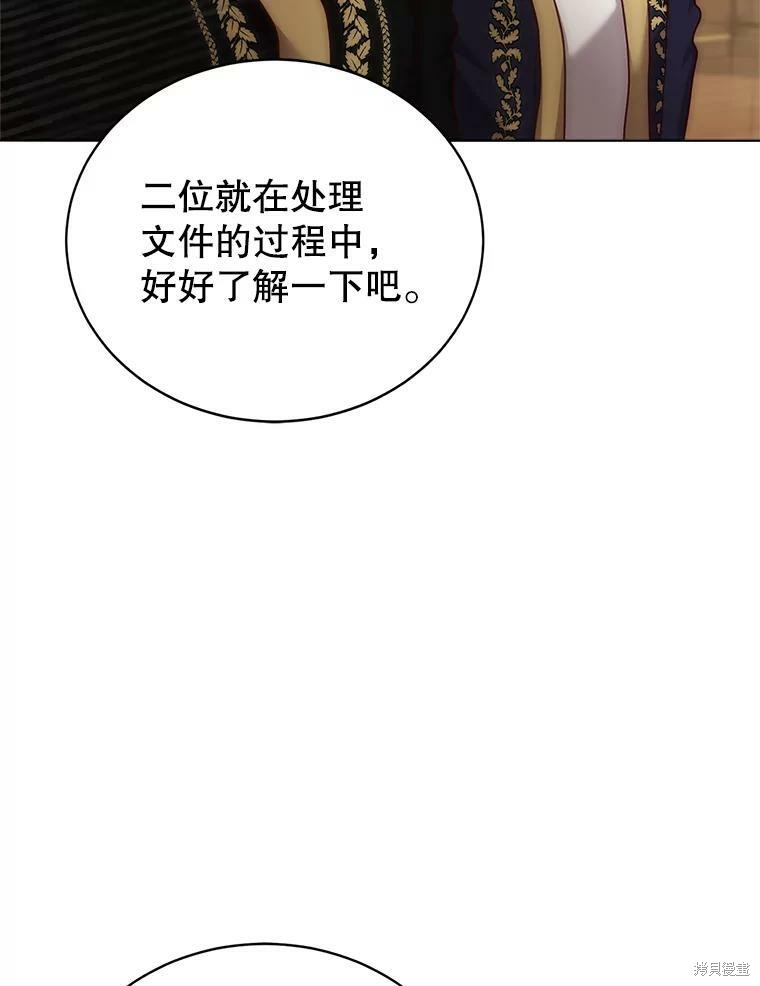 《作为恶女活下去》漫画最新章节第41话免费下拉式在线观看章节第【93】张图片
