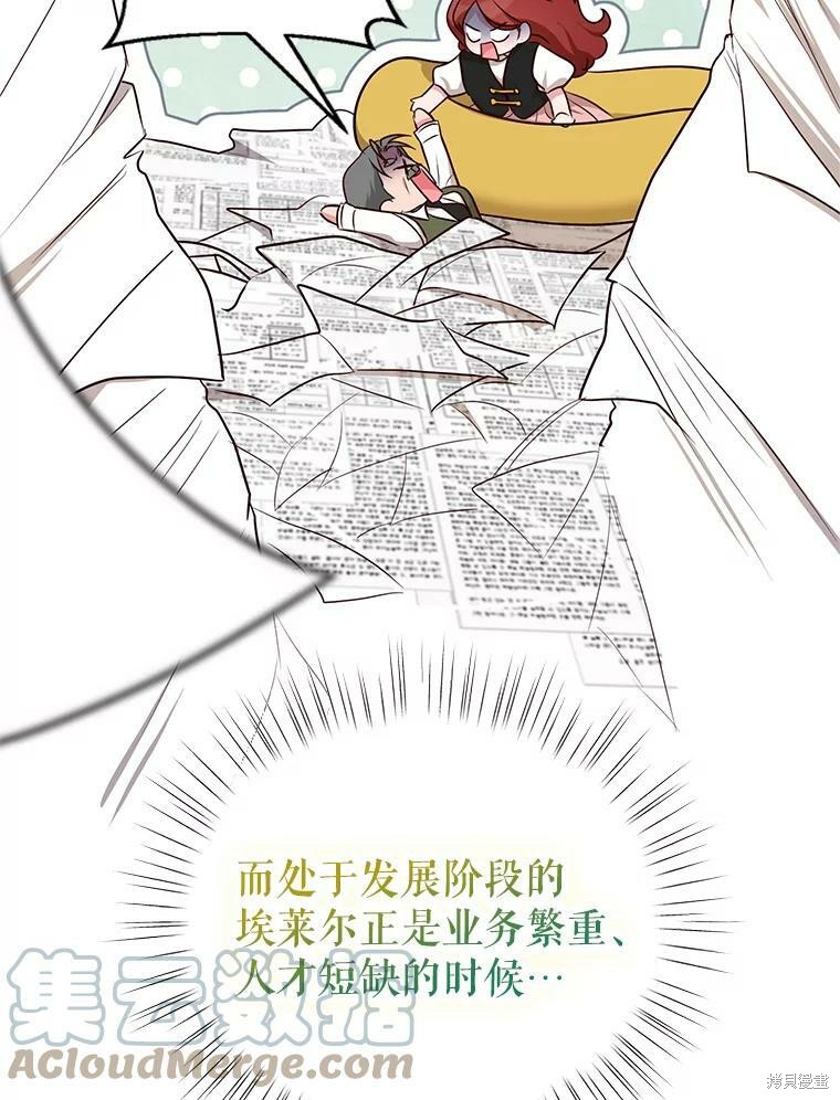 《作为恶女活下去》漫画最新章节第41话免费下拉式在线观看章节第【67】张图片