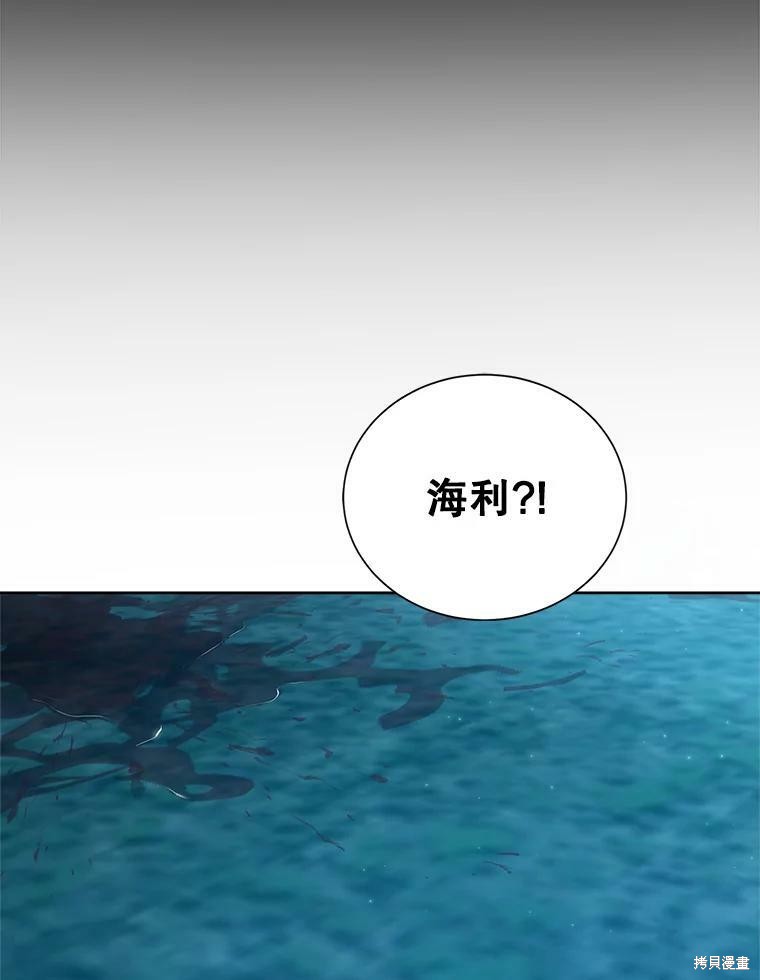《作为恶女活下去》漫画最新章节第46话免费下拉式在线观看章节第【40】张图片