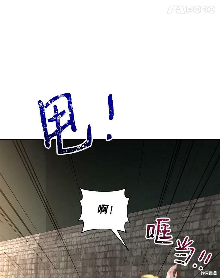 《作为恶女活下去》漫画最新章节第31话免费下拉式在线观看章节第【73】张图片