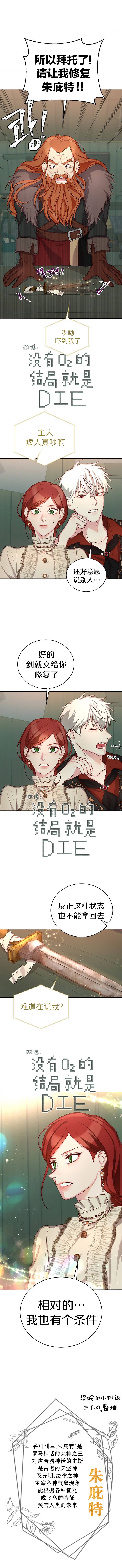 《作为恶女活下去》漫画最新章节第17话免费下拉式在线观看章节第【10】张图片
