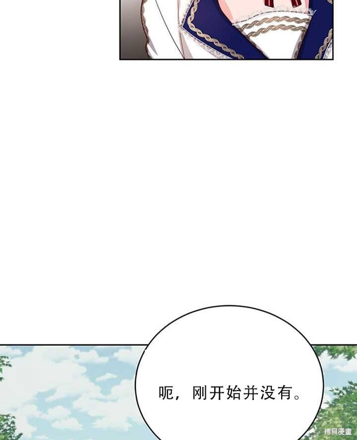 《作为恶女活下去》漫画最新章节第20话免费下拉式在线观看章节第【13】张图片