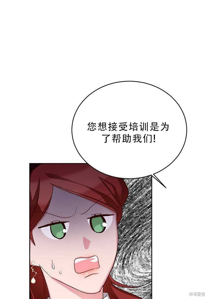 《作为恶女活下去》漫画最新章节第19话免费下拉式在线观看章节第【46】张图片