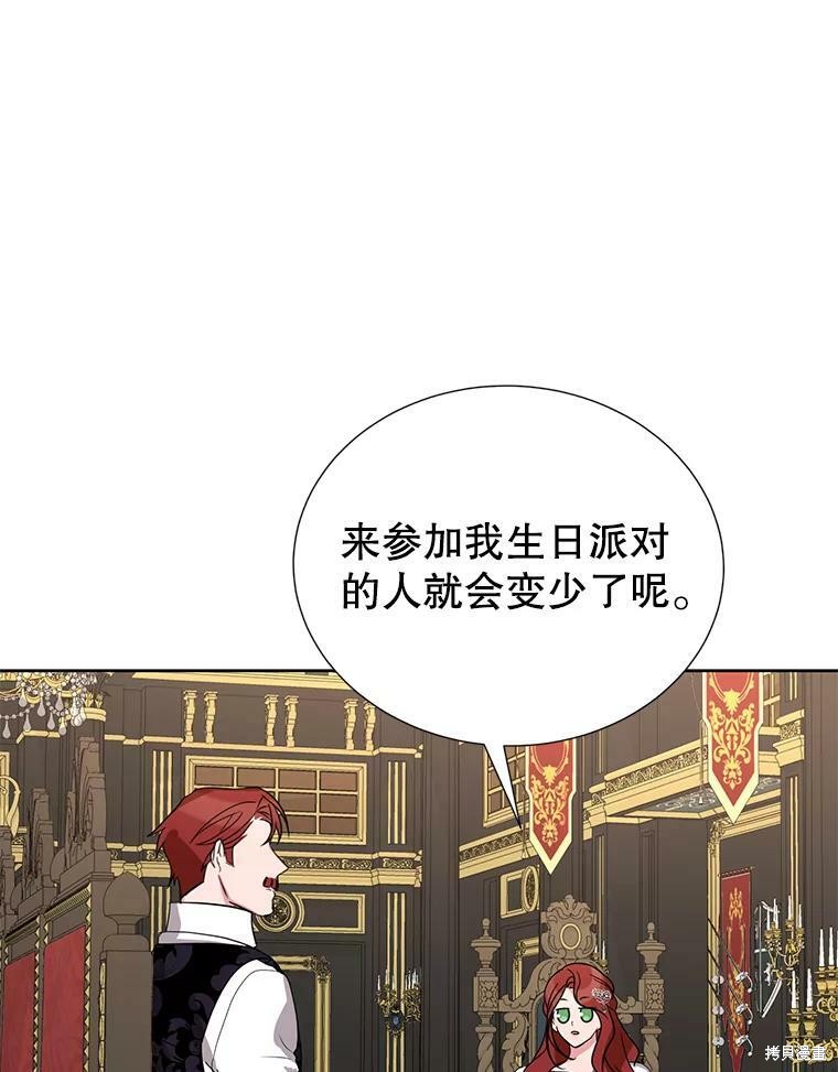 《作为恶女活下去》漫画最新章节第35话免费下拉式在线观看章节第【4】张图片