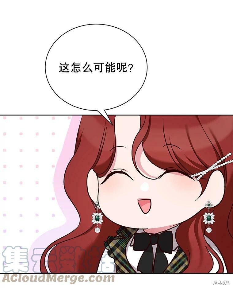 《作为恶女活下去》漫画最新章节第41话免费下拉式在线观看章节第【99】张图片