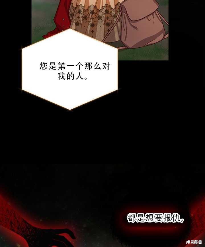 《作为恶女活下去》漫画最新章节第23话免费下拉式在线观看章节第【37】张图片