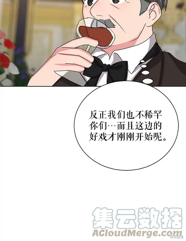 《作为恶女活下去》漫画最新章节第36话免费下拉式在线观看章节第【87】张图片